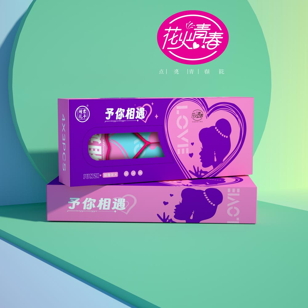 予你相遇