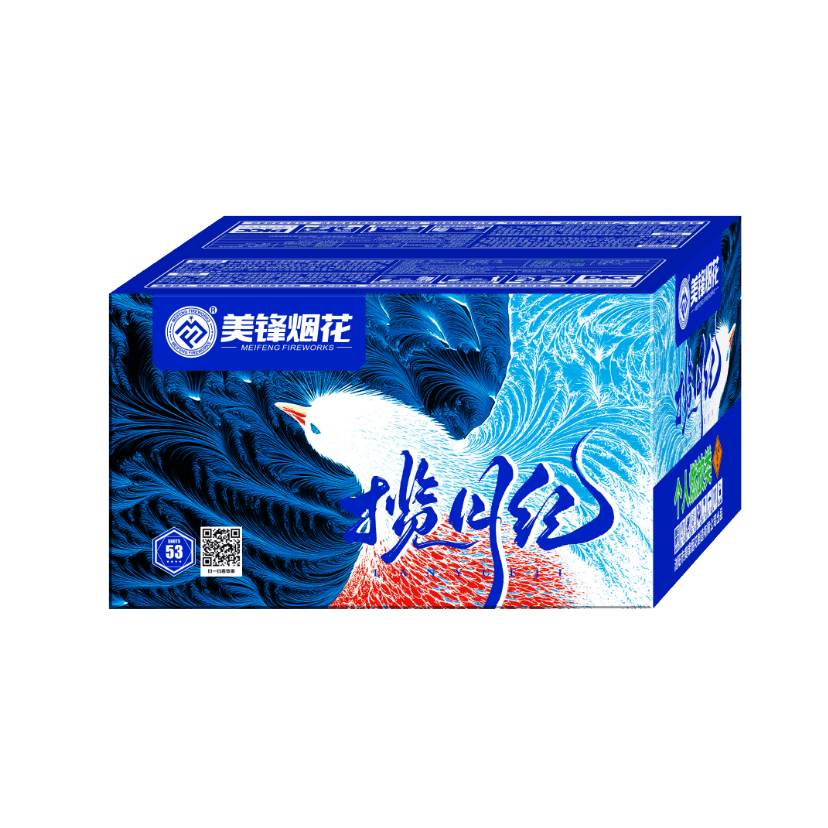 53发揽月纪