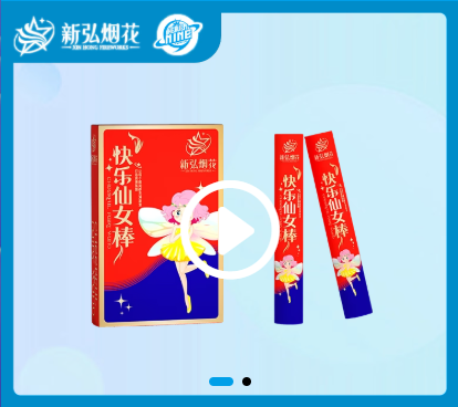 快乐仙女棒（冷光）
