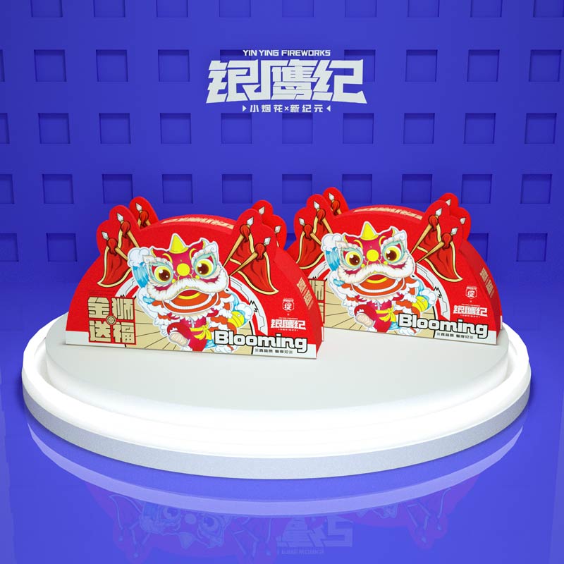 金狮送福