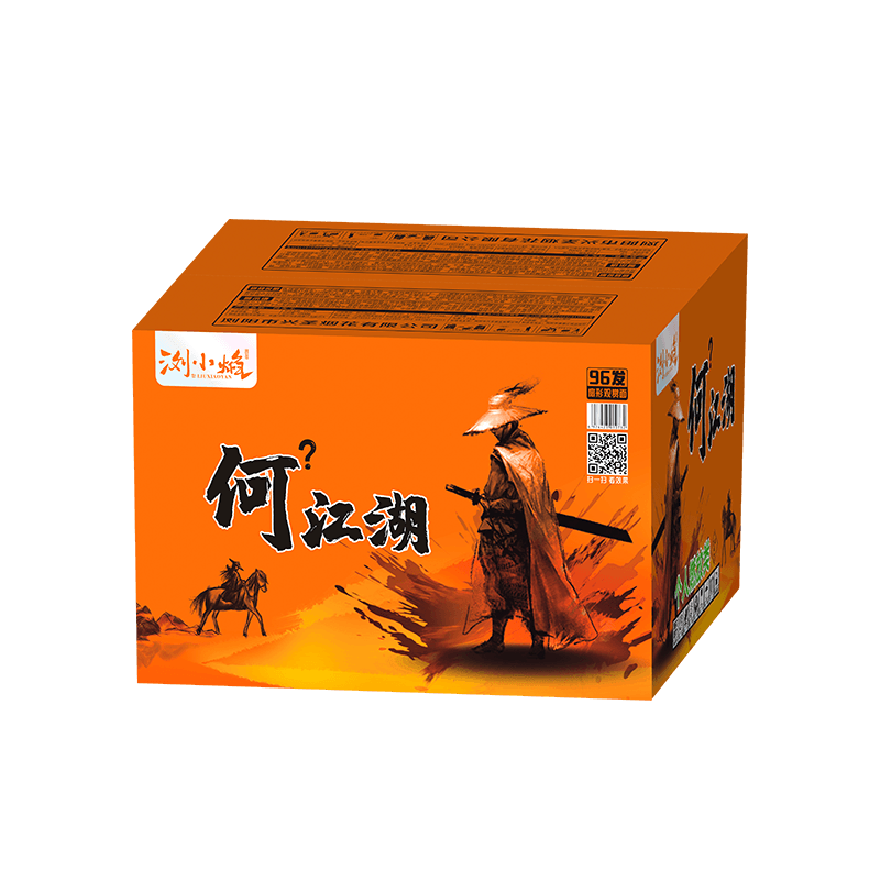 何江湖