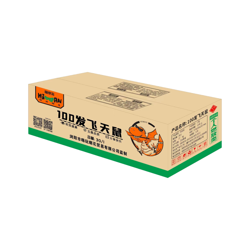 100发飞天鼠