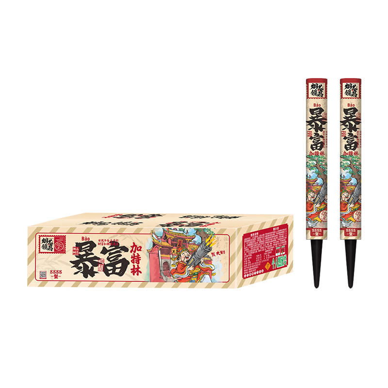 暴富加特林