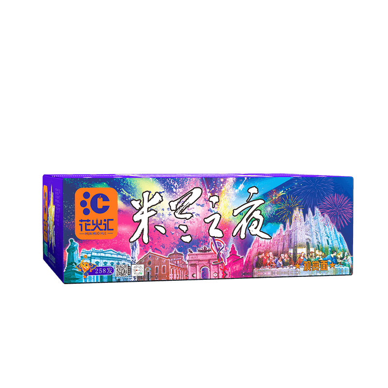 258发米兰之夜