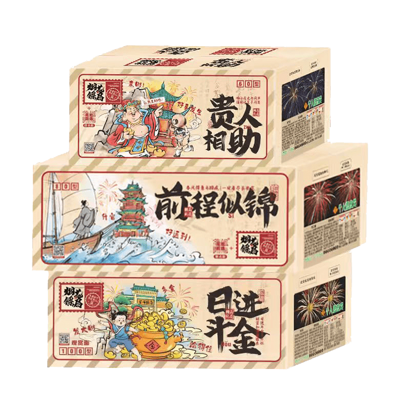 烟花镖局感恩回馈套装
