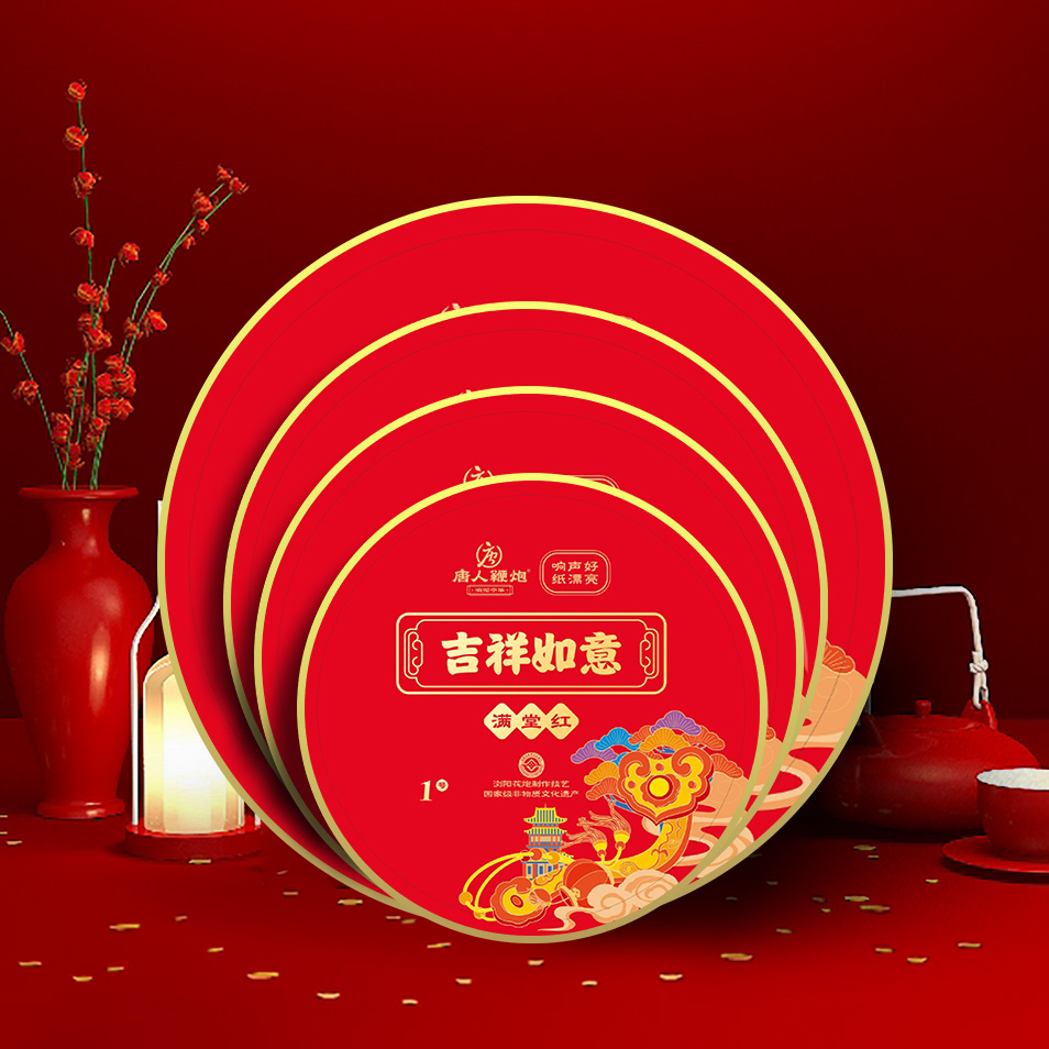 888吉祥如意满堂红