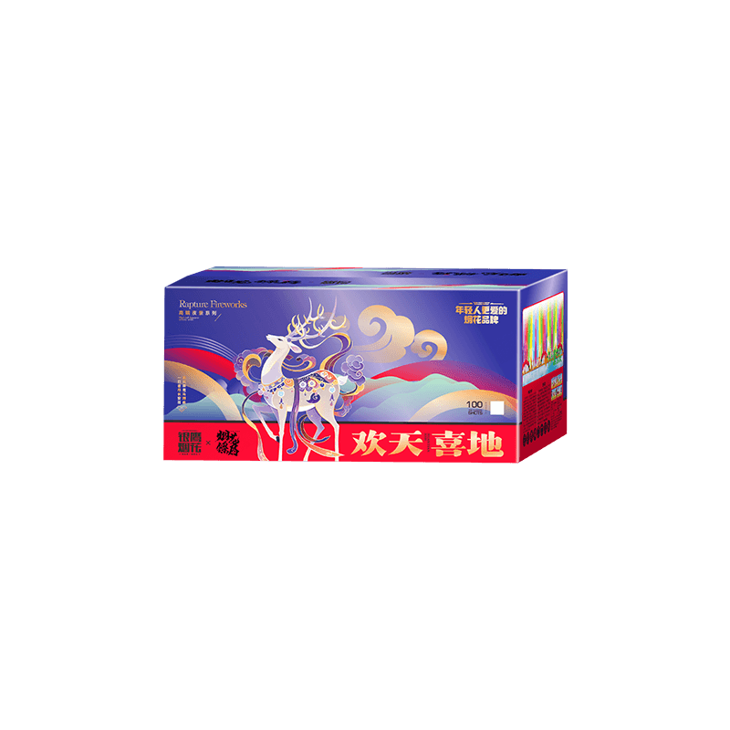 100发欢天喜地镖局联名款B