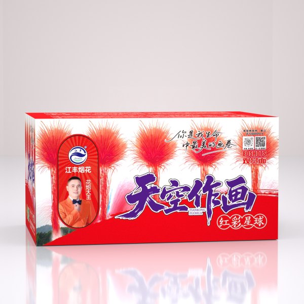 天空作画 80发红彩星球